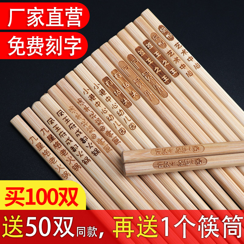竹子筷子酒店饭店面馆餐厅火锅筷专用加长商用餐饮公筷儿童筷刻字