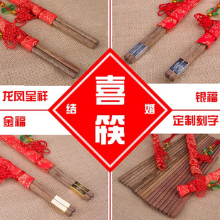 婚礼纪念品回礼实用小礼物喜袋 高档红色结婚筷子定制刻字logo