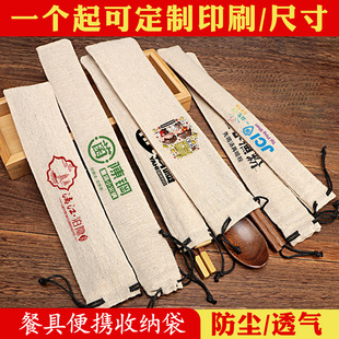 筷子布袋便携餐具收纳袋长条吸管棉麻袋户外旅行防尘透气定制logo