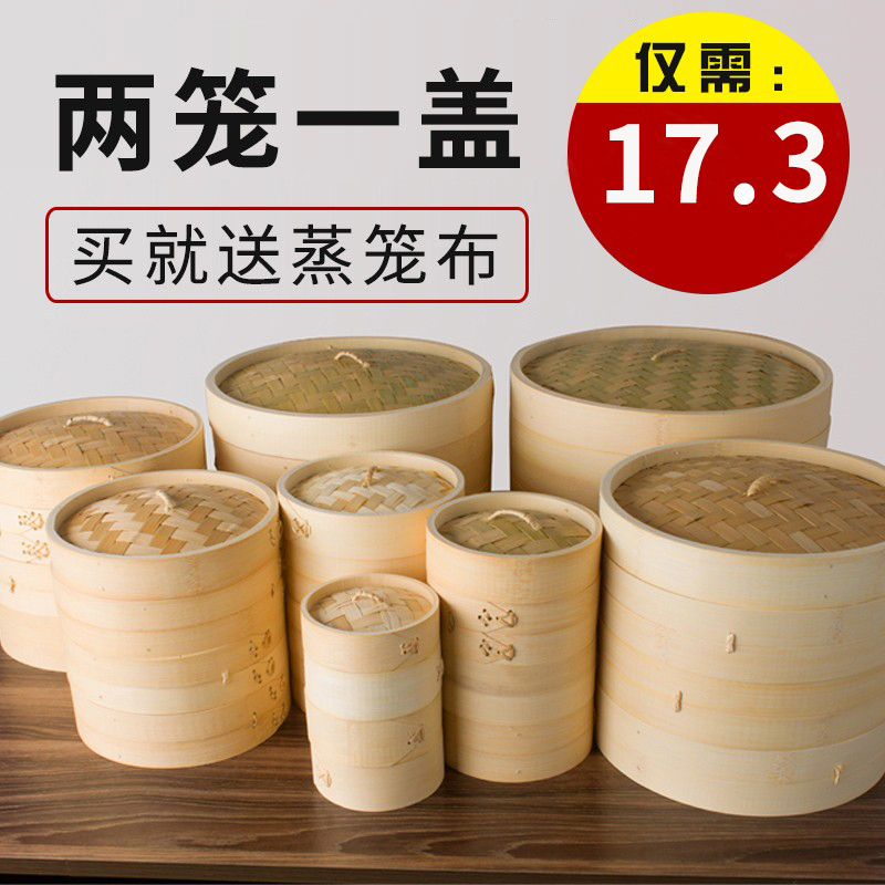 蒸笼 竹制 家用小笼包蒸饺包子馒头笼屉多层加深酒店餐厅商用蒸架