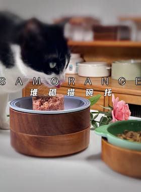 samorange实木可调节增高猫碗架酷彩餐前碟碗托矮脚猫幼成猫护颈