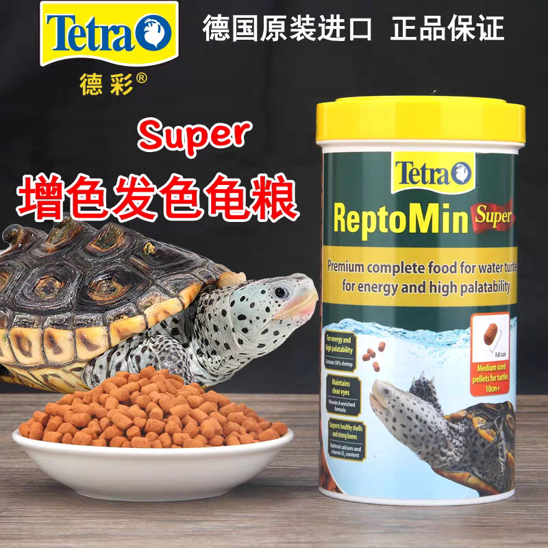 德彩进口发色龟粮增色饲料乌龟饲料深水龟饲料黄缘龟粮龟粮饲料