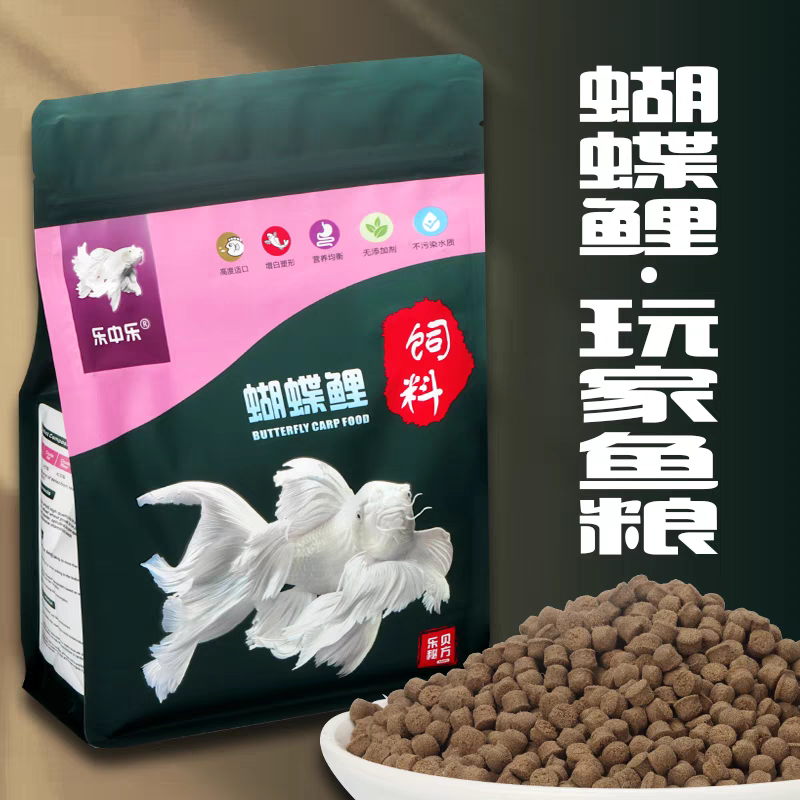 乐中乐蝴蝶鲤专用高蛋白下沉饲料