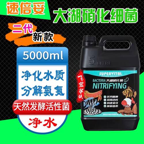 速倍妥富养益生菌水剂乌龟专用净水调水防腐皮改善龟池浑浊护肠胃