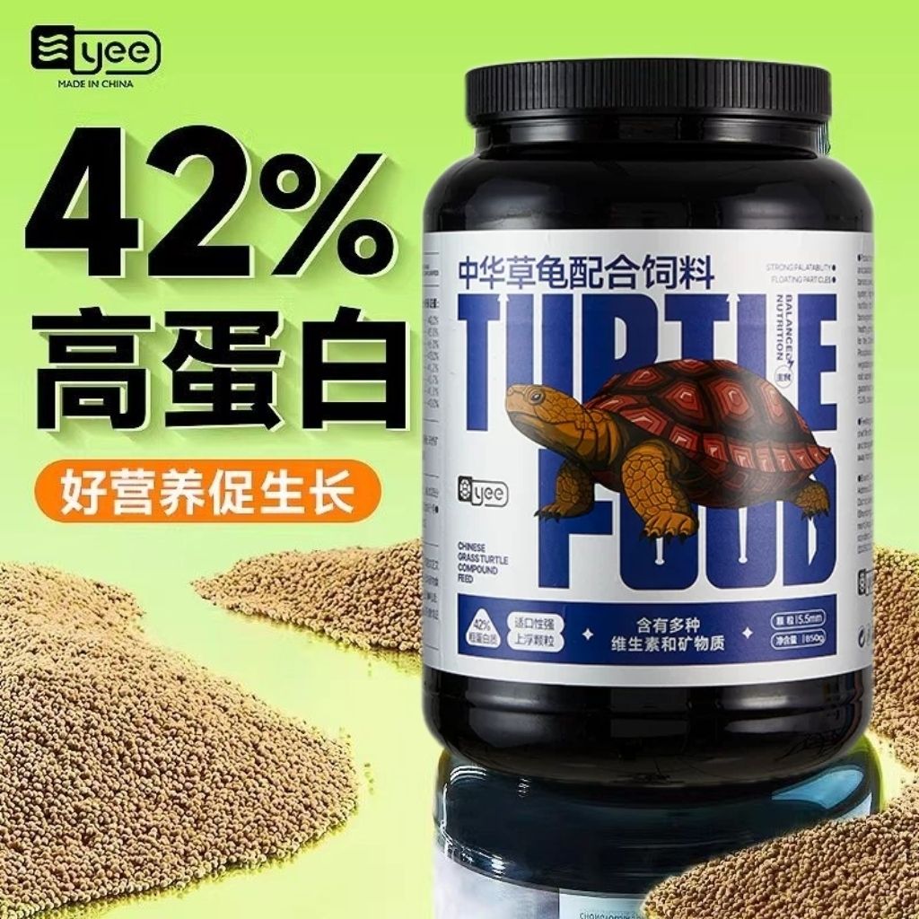 意牌中华草龟专用龟粮乌龟饲料食物半水龟墨龟通用粮小乌龟上浮型