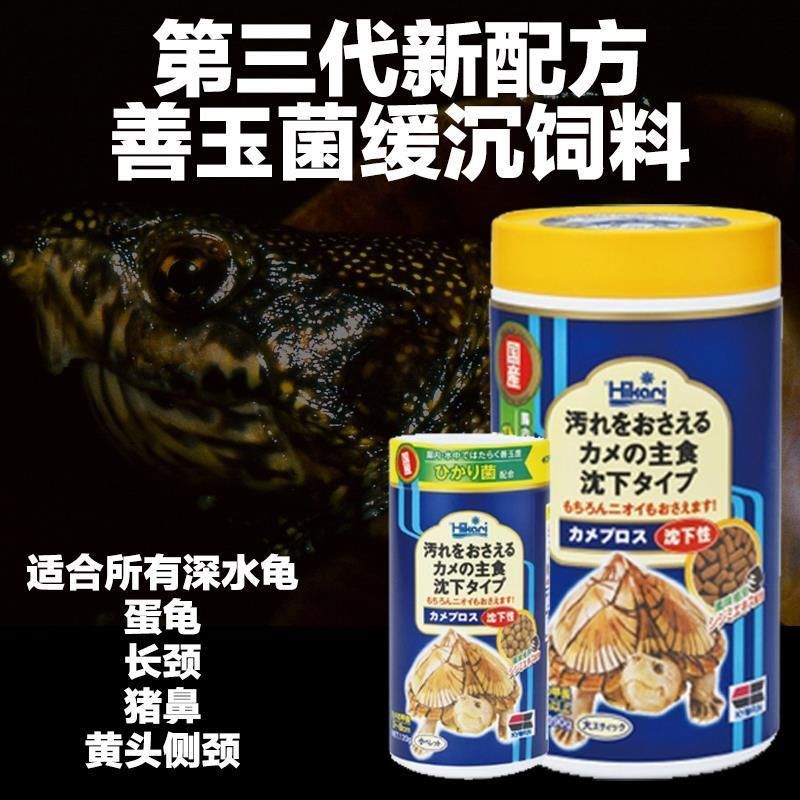 高够力善玉菌龟粮下沉型水龟粮