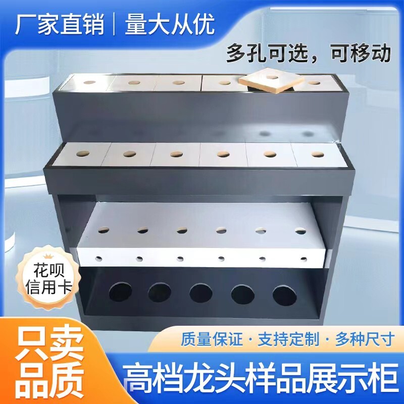 水龙头展架展示柜地漏角阀样品龙头展台卫浴花洒展板马桶蹲便展示