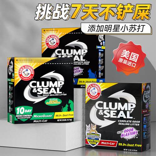 艾禾美铁锤猫砂美国原装进口除臭无尘25.4斤膨润土猫砂易结团矿砂