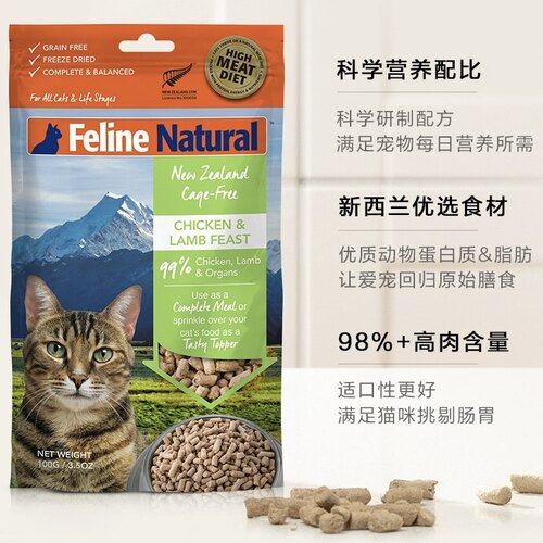 新西兰原装进口 K9冻干主食增肥发腮高蛋白成猫幼猫猫粮320g