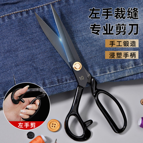 林太作缝纫剪裁缝左手裁缝剪