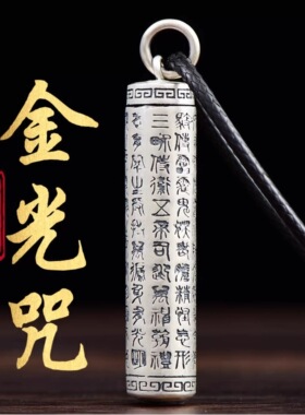 990纯银项链金光咒吊坠男女空心可打开复古国风个性手工创意挂坠