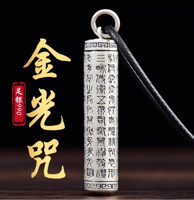 990纯银项链金光咒吊坠男女空心可打开复古国风个性手工创意挂坠