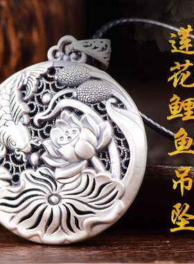 999纯银莲花锦鲤吊坠男女士款复古民族风镂空项链挂坠毛衣链