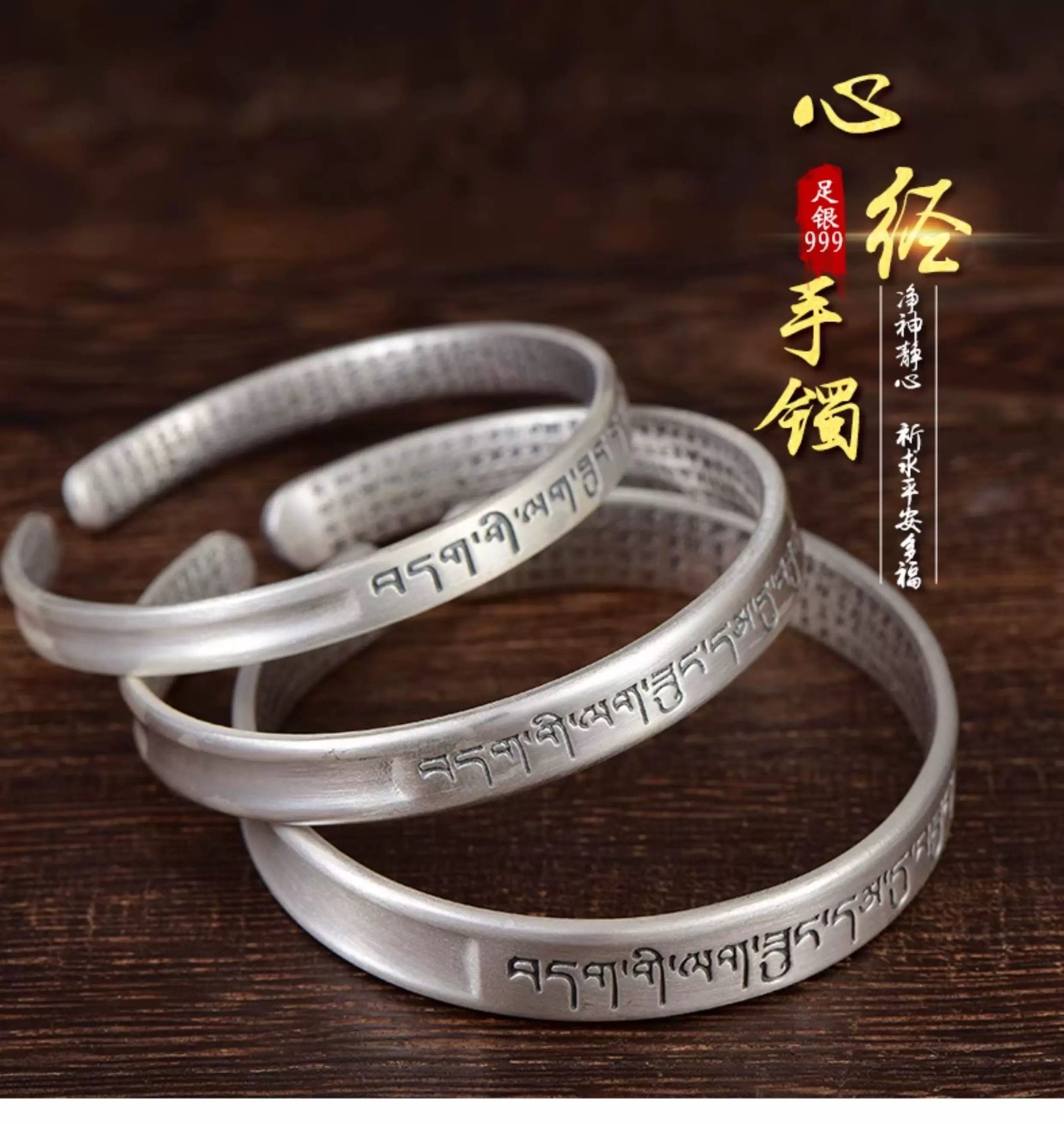 999纯银六字真言手镯女款实心开口可调节足银镯子送情侣礼物,饰品/流行首饰/时尚饰品新,银饰手镯,淘宝优惠券,粉丝福利购,淘宝优惠卷