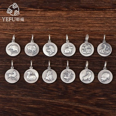 纯银999十二生肖配件吊坠足银实心复古男士女款项链diy配件挂件