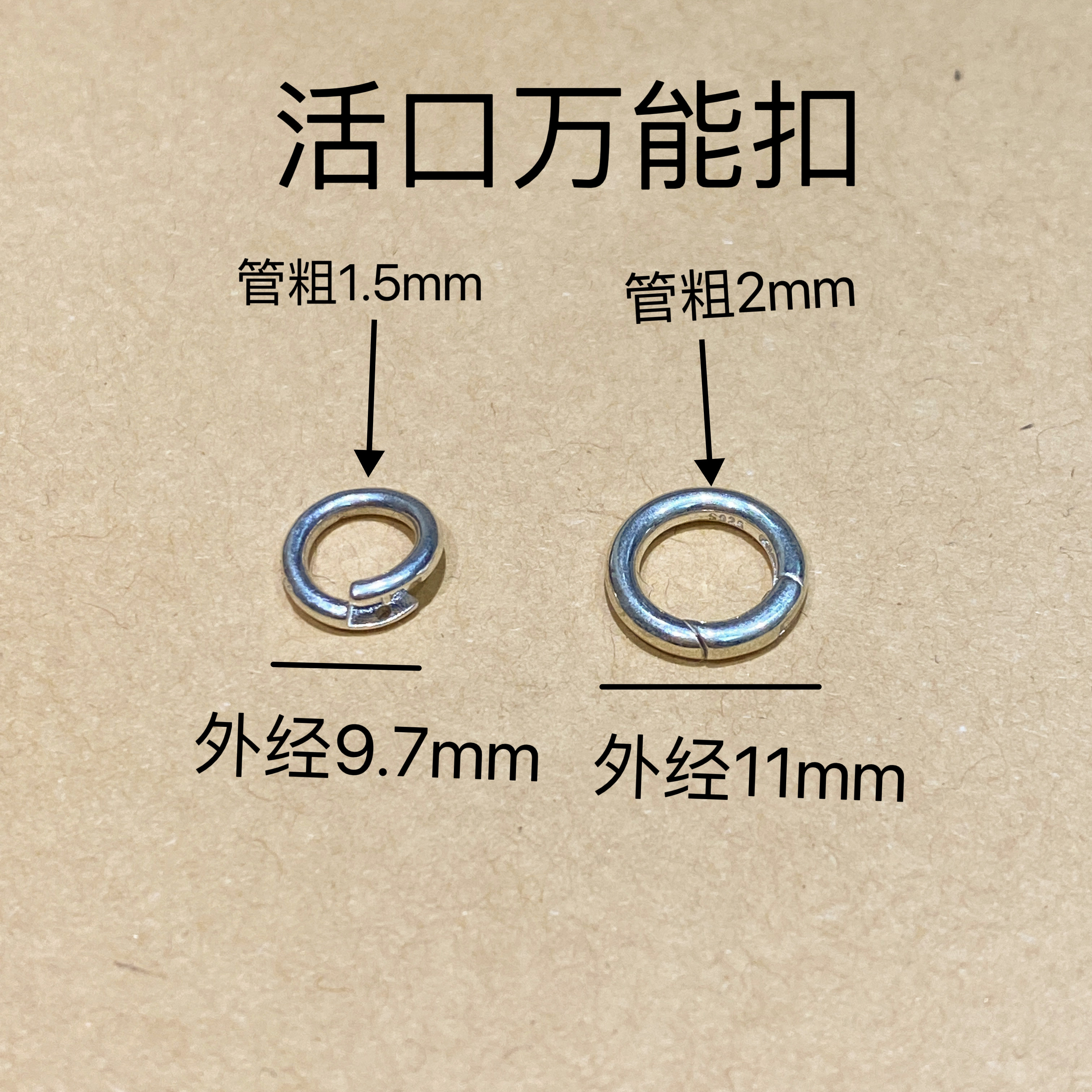 925纯银diy开口圈银饰配件吊坠挂件项链活口连接环圆圈扣万能扣头,饰品/流行首饰/时尚饰品新,扣,淘宝优惠券,粉丝福利购,淘宝优惠卷