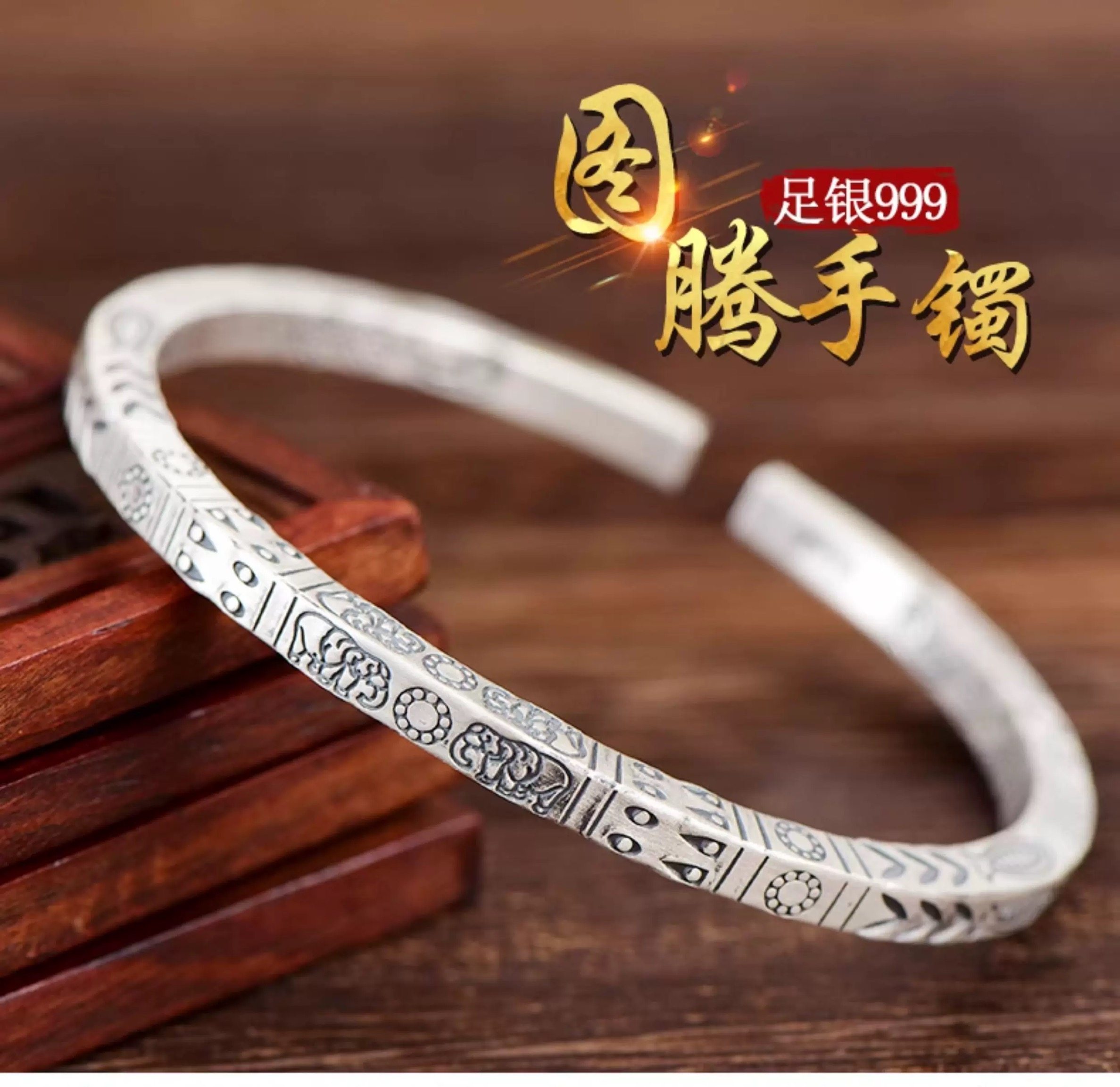 足银999图腾方型手工个性复古手镯男士开口女款手环,饰品/流行首饰/时尚饰品新,银饰手镯,淘宝优惠券,粉丝福利购,淘宝优惠卷