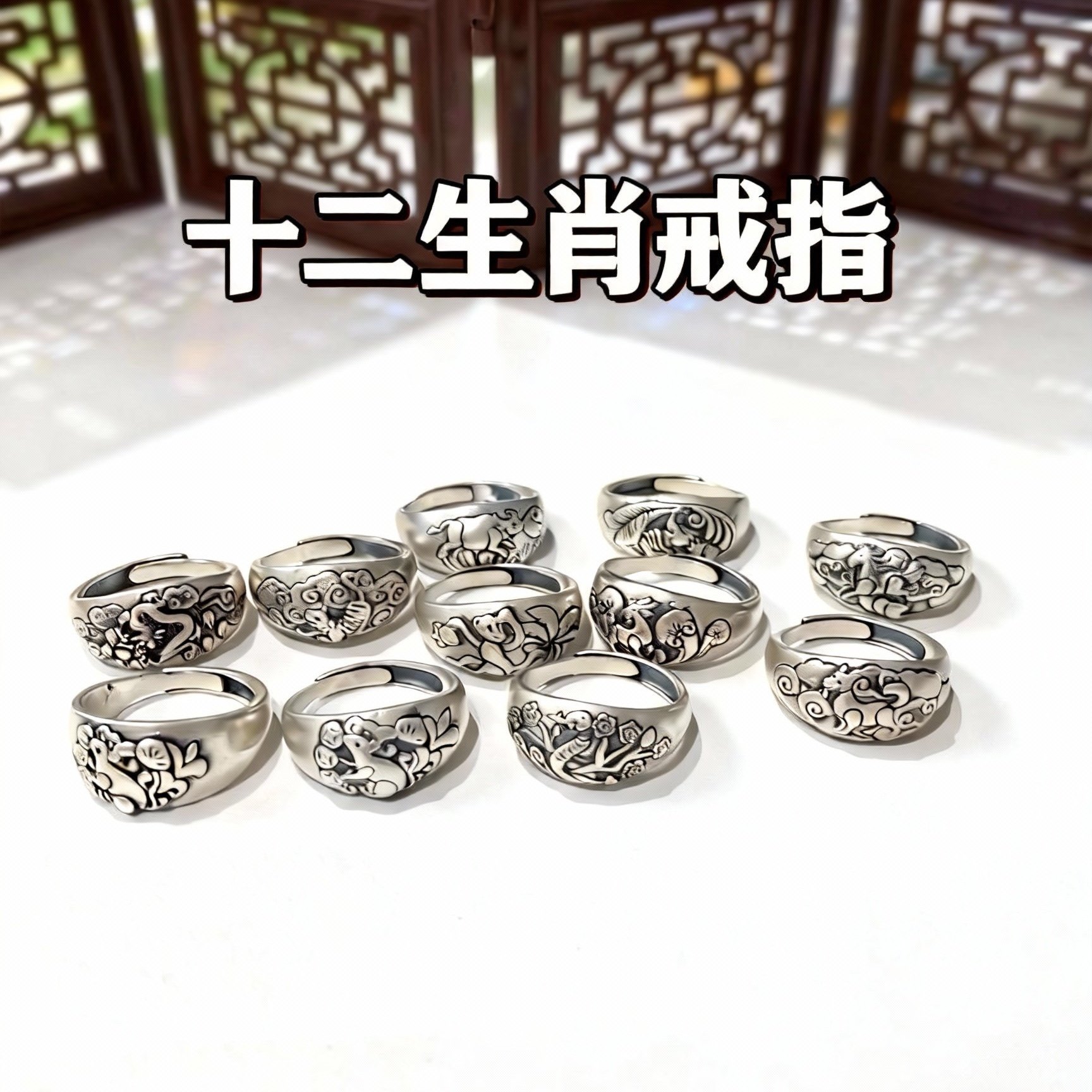 990足银纯银12十二生肖男女戒开口伸缩戒指环 鼠牛虎兔蛇马猴狗猪,饰品/流行首饰/时尚饰品新,银饰戒指,淘宝优惠券,粉丝福利购,淘宝优惠卷