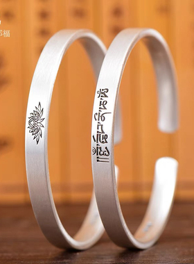 999纯银莲花心经六字真言手镯足银年轻款民族复古实心镯子送妈妈