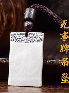 足银999祥云平安无事牌吊坠古法实心项坠男女情侣款个性饰品礼物