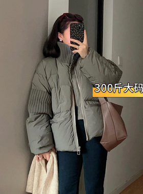 300斤特大码胖mm灰色针织拼接立领羽绒棉服女冬季设计感保暖棉衣