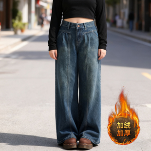 大码女装胖mm复古高腰阔腿牛仔裤女宽松显瘦垂感加绒加厚保暖长裤