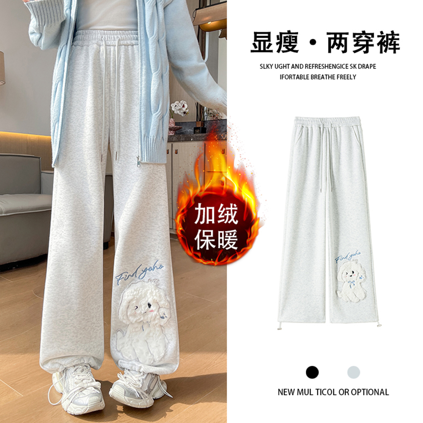 大码胖mm可爱毛绒小狗阔腿休闲裤