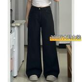 女宽松显瘦梨形身材直筒拖地裤 300斤大码 胖mm黑色高腰阔腿牛仔裤