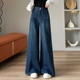女装 宽松百搭休闲直筒拖地裤 阔腿牛仔裤 新款 女胖mm秋季 300斤大码