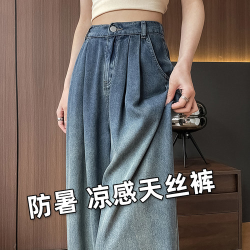 300斤大码天丝高腰阔腿牛仔裤女