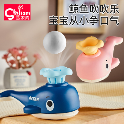 口肌训练器肺活量吹球悬浮球儿童宝宝吹气玩具百变吹吹乐益智口哨