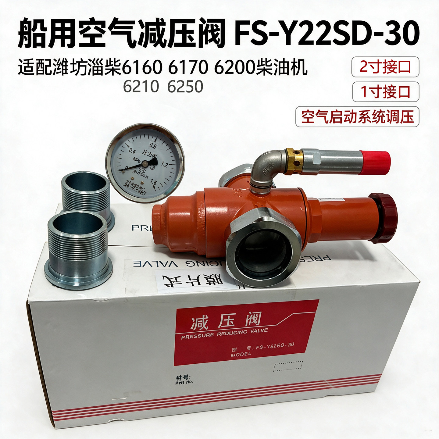 船用膜片式空气减压阀调压阀图片