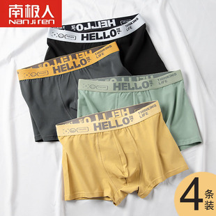 普宁男士活力内裤潮汕汕头内衣中山小榄镇年满400减40跨店商品