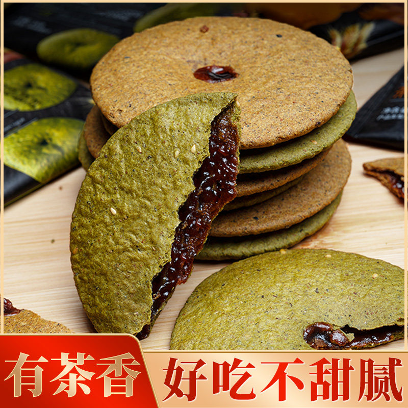 食茶源老式红糖肚脐饼早餐红茶绿茶粗粮饼干福建特产小吃健康零食