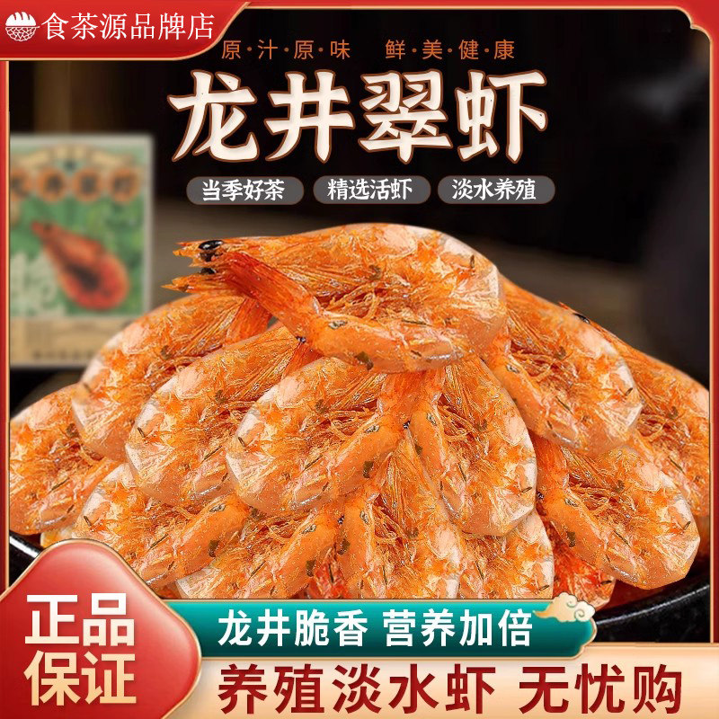 即食脆虾盒装儿童解馋零食非油炸虾干居家办休闲零食下午茶味小吃