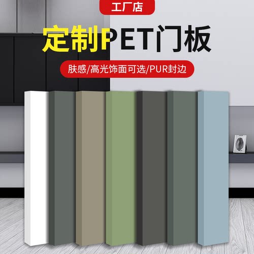 PET柜门高光肤感定做工厂直销