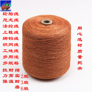 轮胎线上鞋线尼龙线施工线撒网风筝钓鱼线渔网松针编织绳织网线