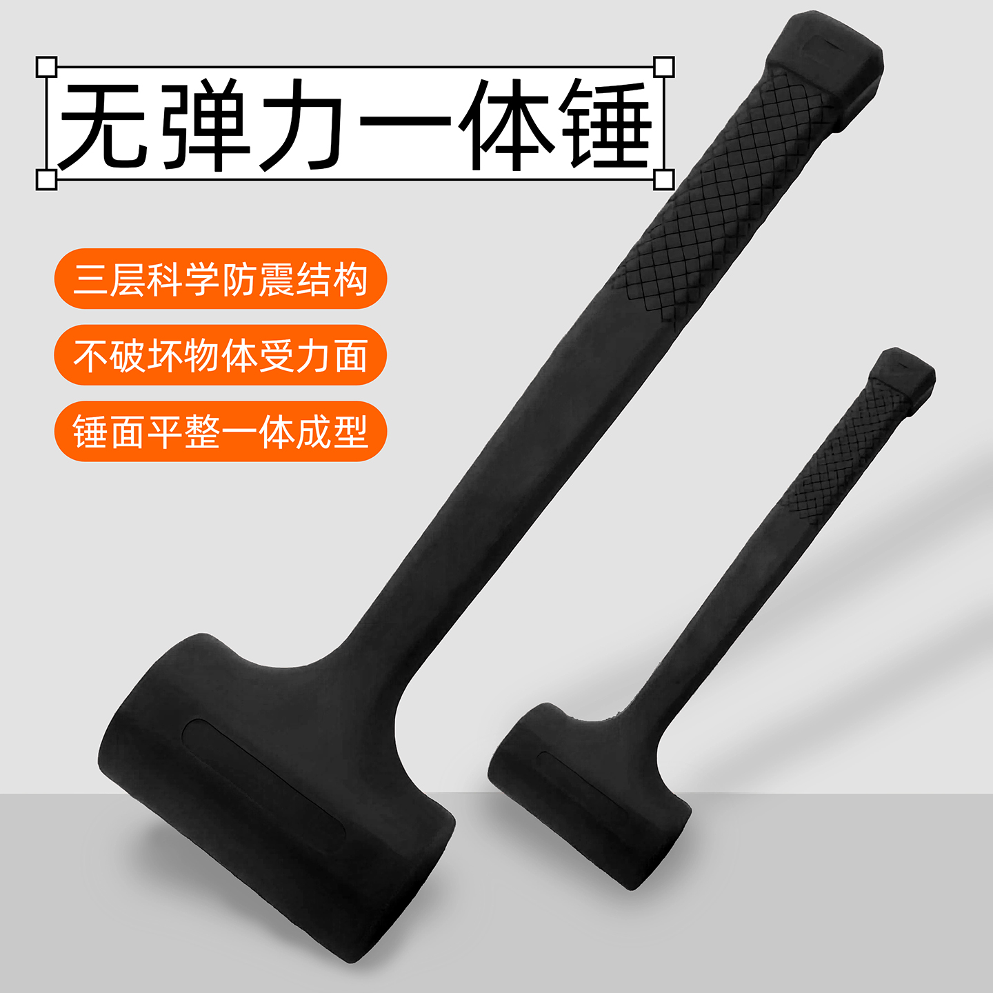 防震锤多功能安装胶锤无弹力现货