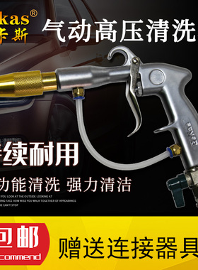 气动高压水气清洗枪铝合金水气喷枪水气两用枪家用汽车美容清洗枪