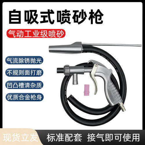气动喷砂枪手持式自吸喷枪[现货]