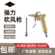 强力气动吹尘枪高压工业可调气枪除尘枪金属气压枪吹风枪气管吹枪