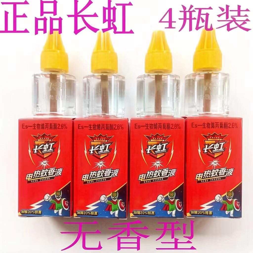 长虹正品电热蚊香液无香无味驱蚊水家用宾馆酒店蚊香液蚊香水包邮