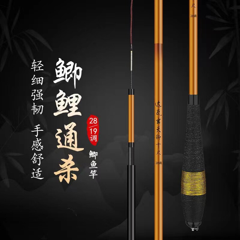 达瓦玄天鲫鱼竿休闲野钓杆碳素超轻超细超硬鲫鱼鲤鱼竿手竿长节杆