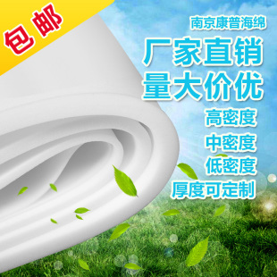 高密度海绵垫定制切割床头软包海绵包装内衬防撞缓冲隔音吸水海绵