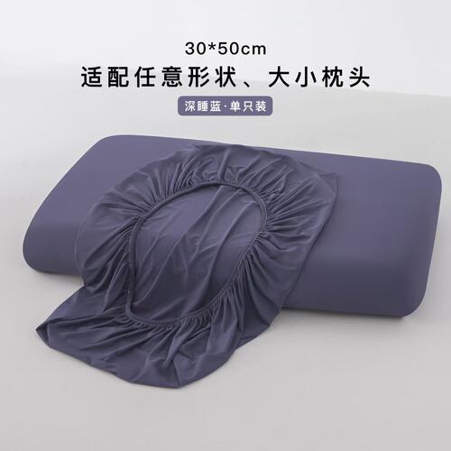 枕套冰丝枕套枕头套枕头套单只枕套通用枕套单只不含芯全包