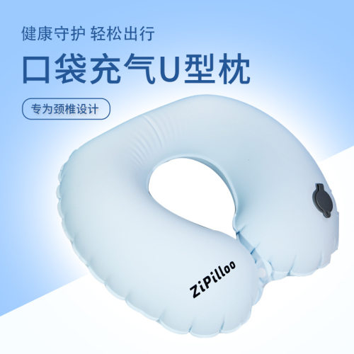 旅行充气u型枕便携式长途飞机护颈枕头高铁睡觉按压吹气脖子靠枕