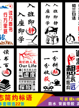 励志墙贴公司办公室激励标语装饰贴画寝室教室企业文化墙文字贴纸
