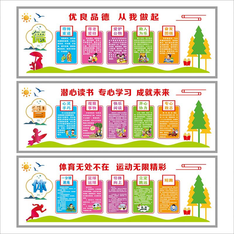 幼儿园教室布置墙贴画标语