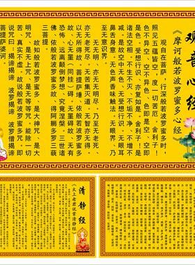 千手千眼无碍大悲心陀罗尼墙贴纸