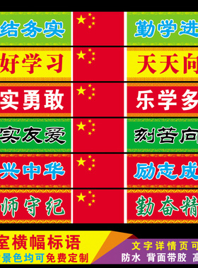 黑板上方教室墙贴纸背胶